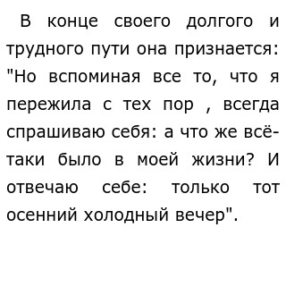 Легкое Дыхание Декабрьское Сочинение Легкое Дыхание Декабрьское Сочинение
