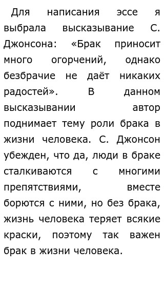 Темы Эссе Для Детей Темы Эссе Для Детей
