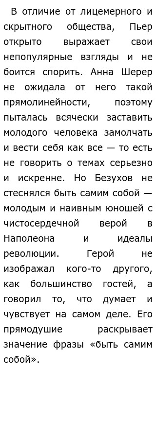 Итоговые Сочинения На Тему Я И Другие Итоговые Сочинения На Тему Я И Другие
