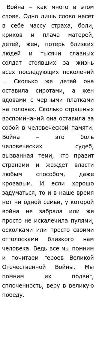 Сочинение На Тему Предки Сочинение На Тему Предки