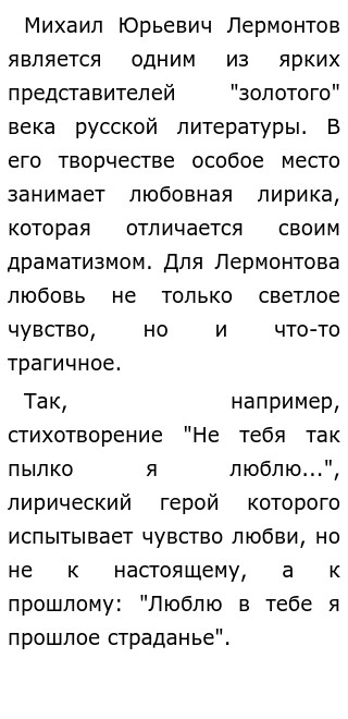 Темы 17 Сочинения Егэ Литература Темы 17 Сочинения Егэ Литература