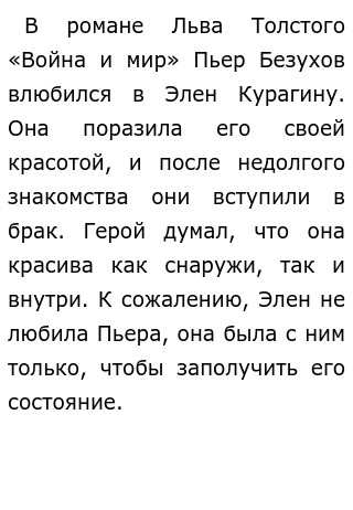 Онегин Для Итогового Сочинения Онегин Для Итогового Сочинения