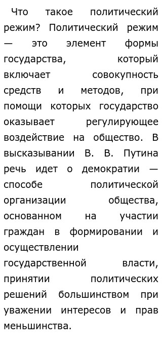 Нужна Ли Обществу Демократия Эссе Нужна Ли Обществу Демократия Эссе