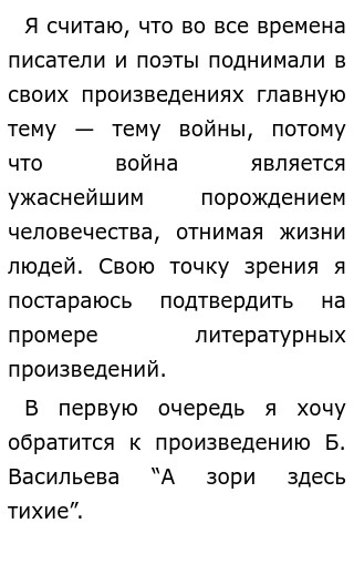 Декабрьское Сочинение Забвению Не Подлежит Темы Декабрьское Сочинение Забвению Не Подлежит Темы