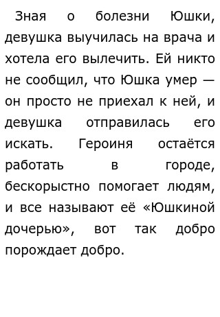 Добрый Человек Сочинение Аргументы Добрый Человек Сочинение Аргументы