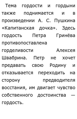 Чацкий Сочинение Быть Самим Собой Чацкий Сочинение Быть Самим Собой
