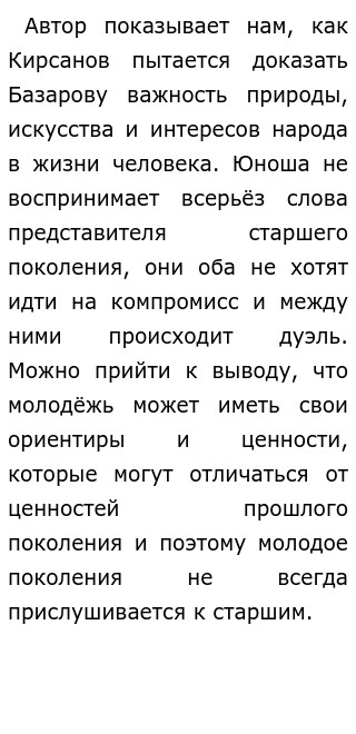 Сочинение На Тему Чем Опасны Конфликты Сочинение На Тему Чем Опасны Конфликты