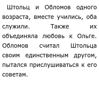 Сочинение На Тему Мой Друг Обломов Сочинение На Тему Мой Друг Обломов