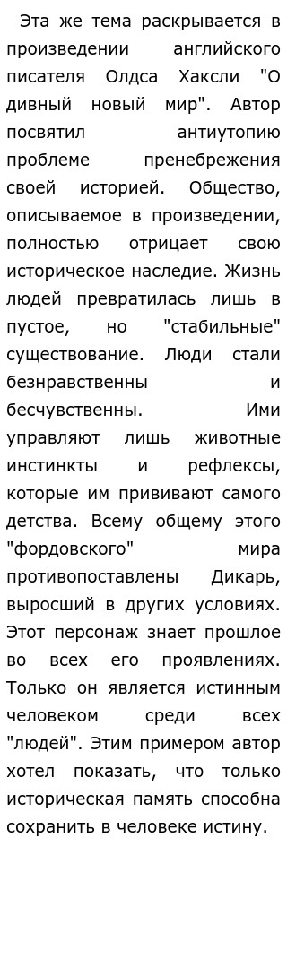 Сочинение О Памятнике Великой Отечественной Войны Сочинение О Памятнике Великой Отечественной Войны