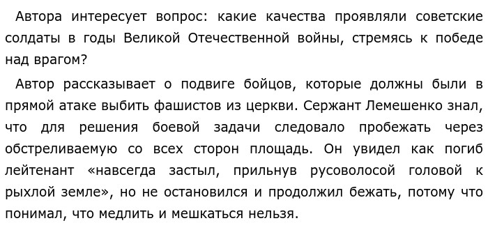 Какие поступки совершает вася какие качества проявляет