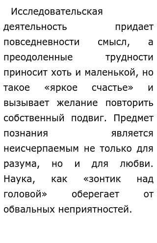 Что Такое Духовный Рост Личности Сочинение Что Такое Духовный Рост Личности Сочинение