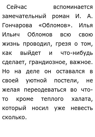 Мцыри Аргументы К Итоговому Сочинению Мцыри Аргументы К Итоговому Сочинению