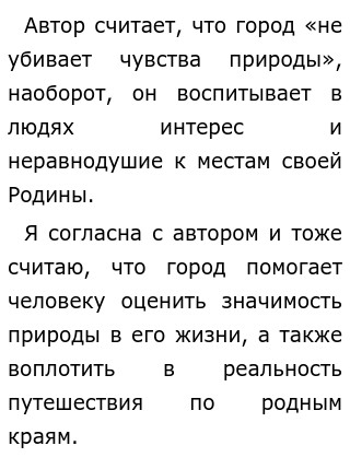 Природу Надо Любить Эссе Природу Надо Любить Эссе