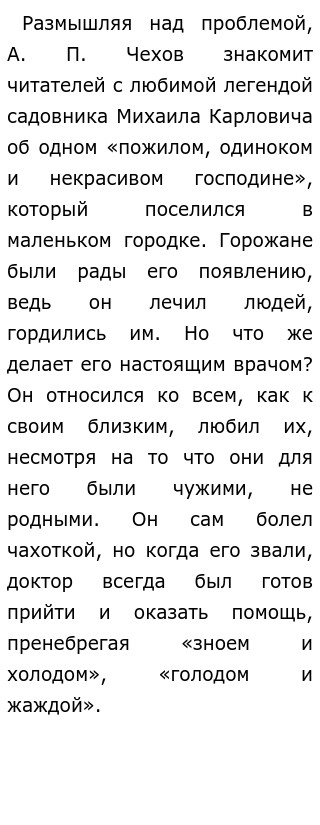 Эссе На Тему Чехов Эссе На Тему Чехов