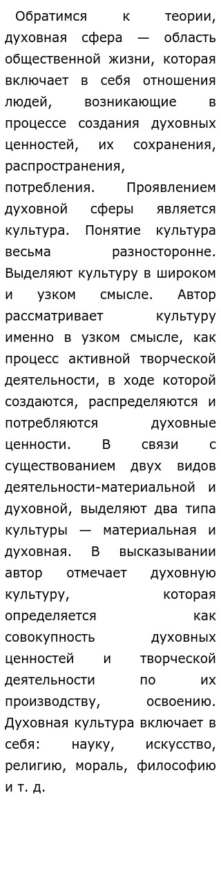 Духовная Личность Эссе Духовная Личность Эссе
