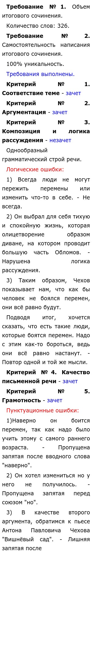 Почему Люди Боятся Перемен На Дне Сочинение Почему Люди Боятся Перемен На Дне Сочинение