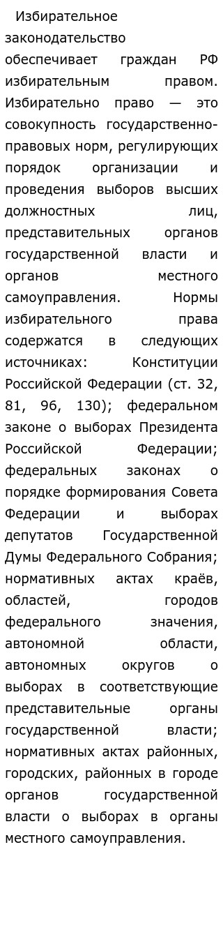 Эссе На Тему Гражданин Российской Федерации Эссе На Тему Гражданин Российской Федерации