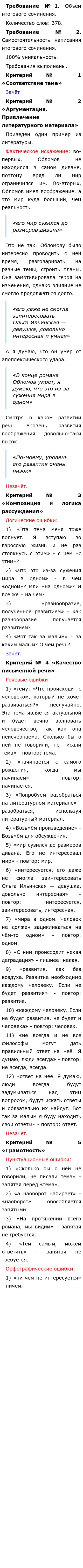 Воображение Сочинение Аргументы Из Литературы Воображение Сочинение Аргументы Из Литературы