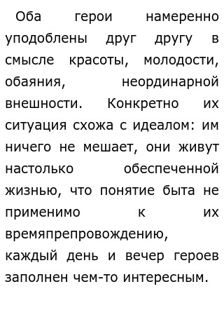 Сочинение: Анализ рассказа И. А. Бунина «Чистый понедельник»