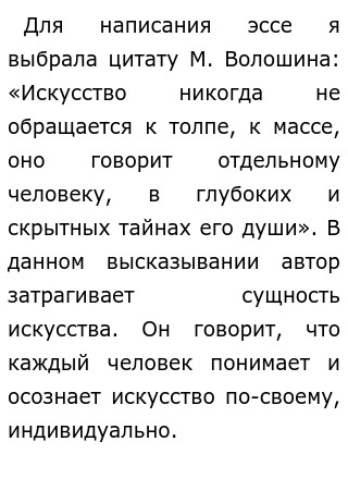 Сочинение зачем человеку искусство. Поэзия презентация. Зачем человеку искусство. Сочинение зачем человеку искусство. Сочинение зачем человеку искусство.
