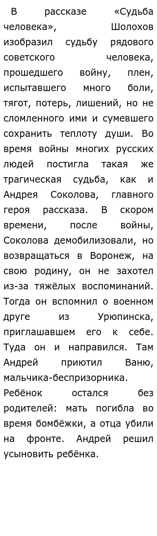 Реферат На Тему Человек, Общество, История Реферат На Тему Человек, Общество, История