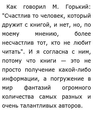 Сочинение Летний Вечер Сочинение Летний Вечер