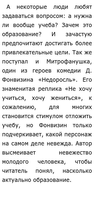 Сочинение некоторые к моему изумлению. Сочинение некоторые к моему изумлению