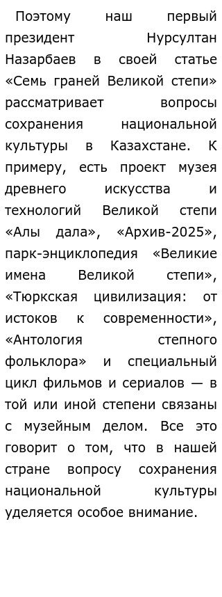 Великие Личности Великой Степи Эссе Великие Личности Великой Степи Эссе