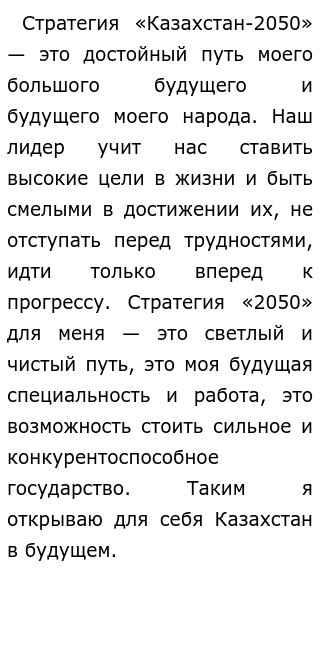 Казахстан Независимое Государство Сочинение Казахстан Независимое Государство Сочинение