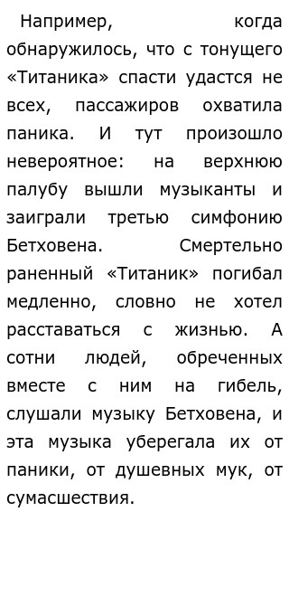 Эссе Значение Музыки В Жизни Человека Эссе Значение Музыки В Жизни Человека