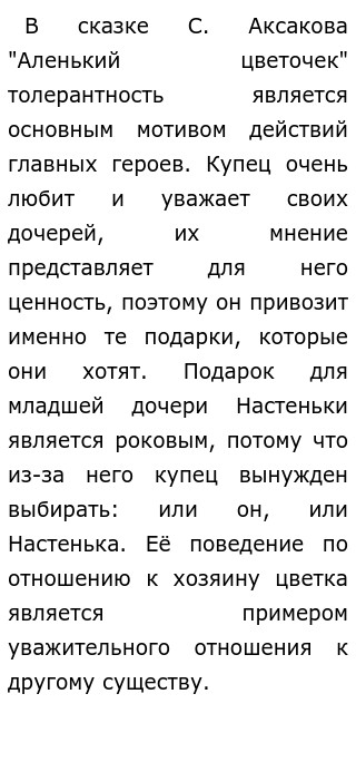 Написать Сочинение На Тему Толерантность Написать Сочинение На Тему Толерантность