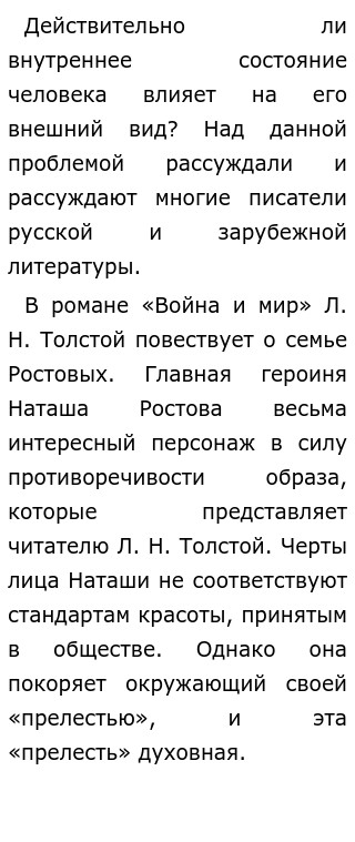 Сочинение Согласны Ли Вы С Высказыванием Цицерона Сочинение Согласны Ли Вы С Высказыванием Цицерона