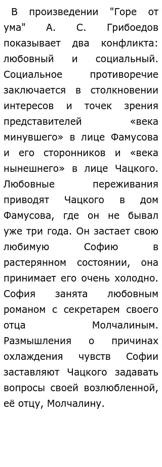 Каковы Причины Конфликтов Между Людьми Сочинение Каковы Причины Конфликтов Между Людьми Сочинение