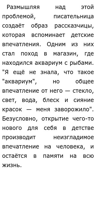 Сочинение На Тему Поход В Магазин Сочинение На Тему Поход В Магазин
