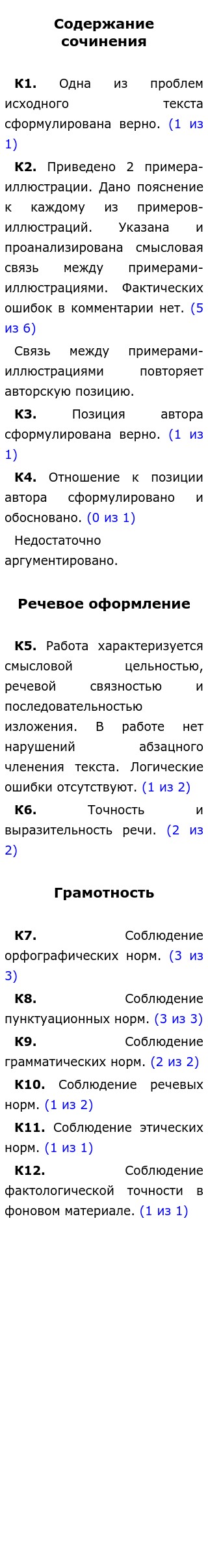 Эссе На Тему Хороший Врач Эссе На Тему Хороший Врач
