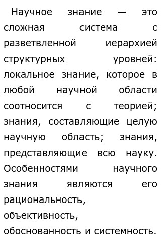 Эссе На Научную Тему Эссе На Научную Тему