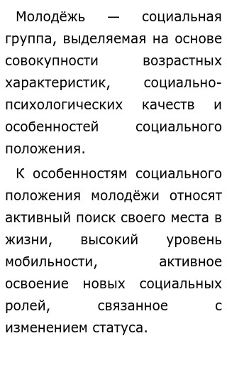 Эссе На Тему Проблема Молодежи Эссе На Тему Проблема Молодежи