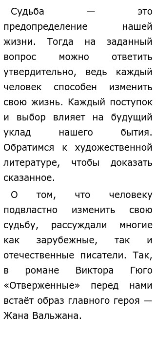 Выбор Который Меняет Человека Сочинение Бунин Выбор Который Меняет Человека Сочинение Бунин