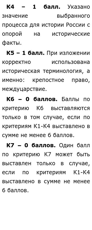 Сочинение по теме Движение декабристов в истории России: оценка современников и историков 