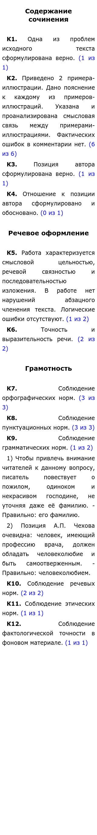 Настоящий Поэт Сочинение Настоящий Поэт Сочинение