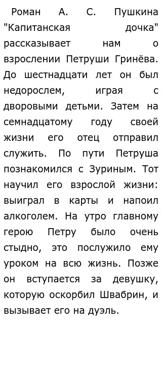 А Тем Временем Где То Сочинение А Тем Временем Где То Сочинение