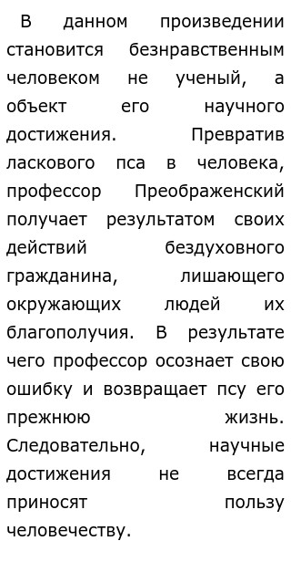 Сочинение Егэ По Русскому Текст Леонова