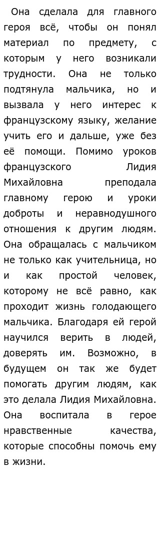Сочинение Егэ По Тексту Нечипоренко Сочинение Егэ По Тексту Нечипоренко