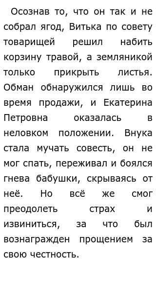 Сочинение По Рассказу Розовая Грива Сочинение По Рассказу Розовая Грива
