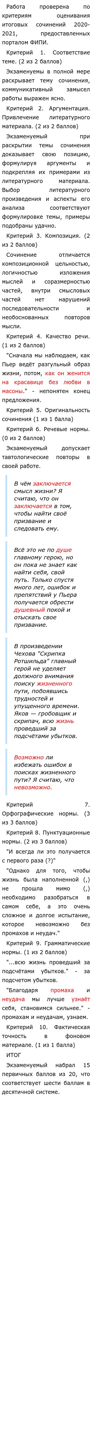 Трудно Ли Найти Себя Итоговое Сочинение Трудно Ли Найти Себя Итоговое Сочинение