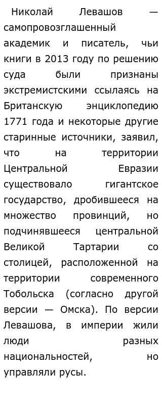 Эссе Что Такое Ордынское Иго Современные Взгляды Эссе Что Такое Ордынское Иго Современные Взгляды