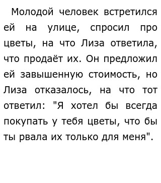 Сочинение по теме Карамзин: Бедная Лиза Сочинение по теме Карамзин: Бедная Лиза