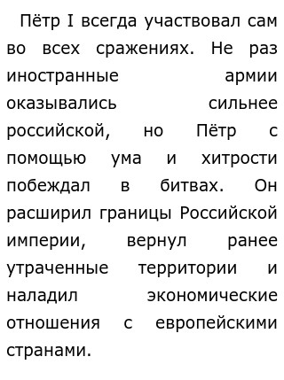 Толстой Петр Первый Аргумент Для Сочинения Толстой Петр Первый Аргумент Для Сочинения