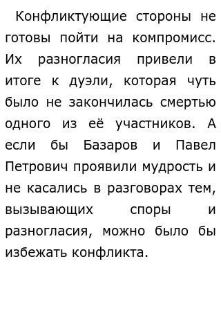 Преступление И Наказание Сочинение Конфликт Преступление И Наказание Сочинение Конфликт