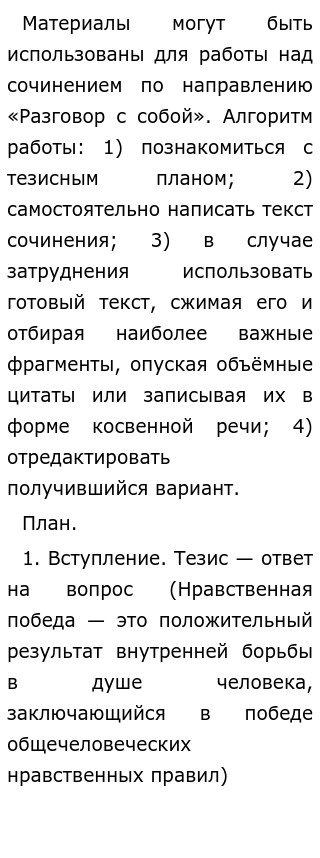 Сочинение по теме Достоевский: Преступление и наказание